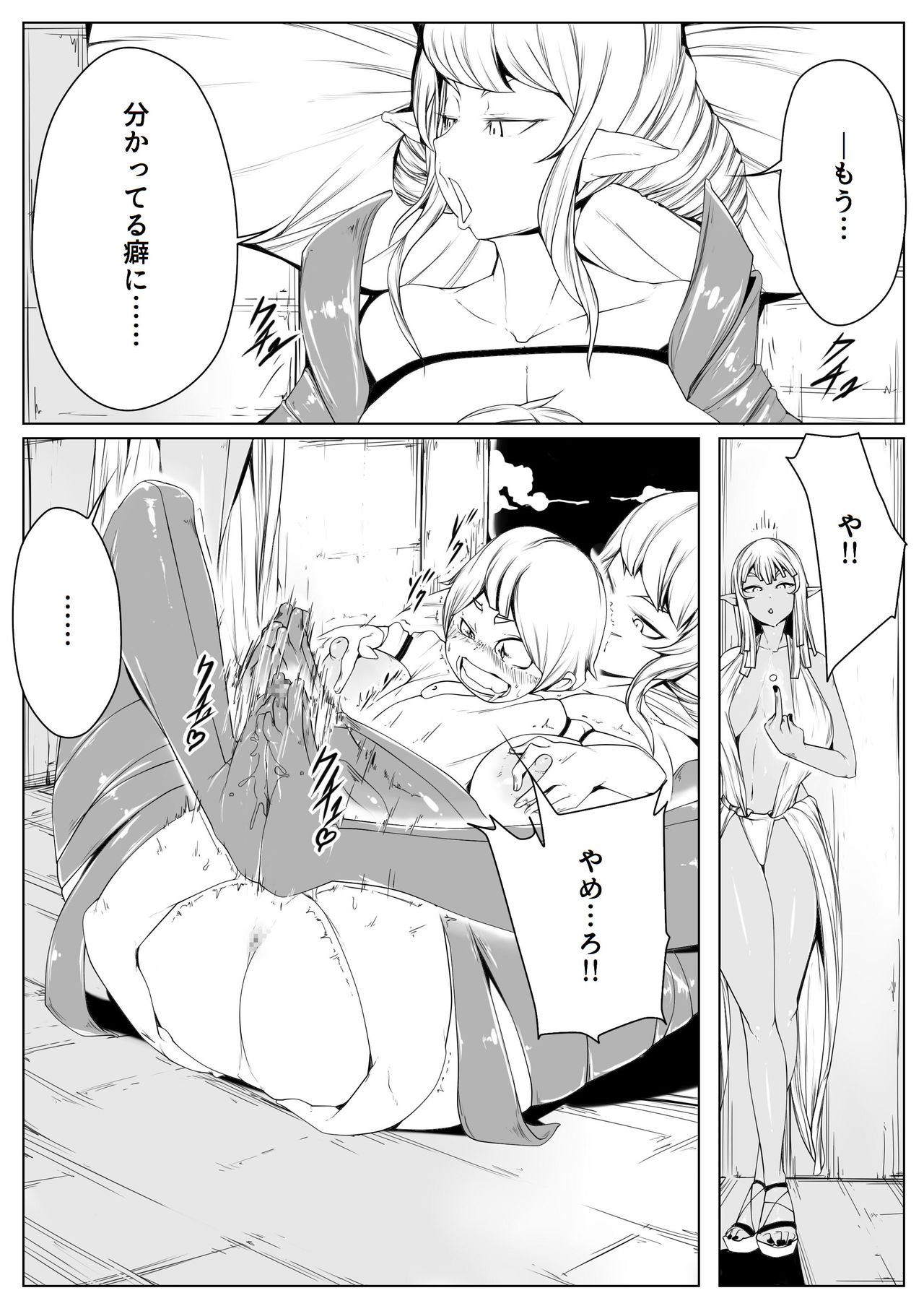 [もんすたーますたー] えるふの森の囚われ王子0.9