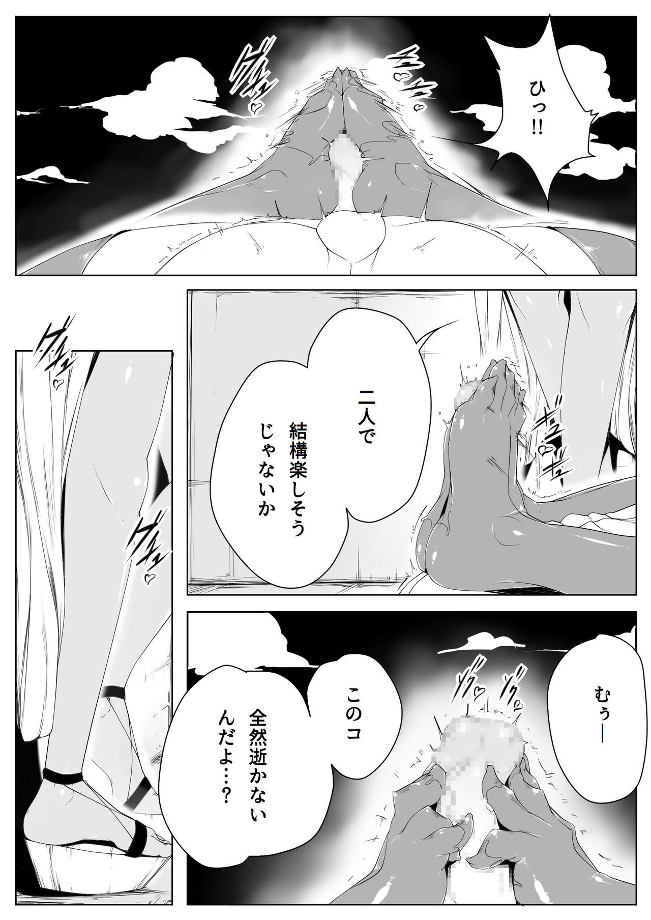 [もんすたーますたー] えるふの森の囚われ王子0.9