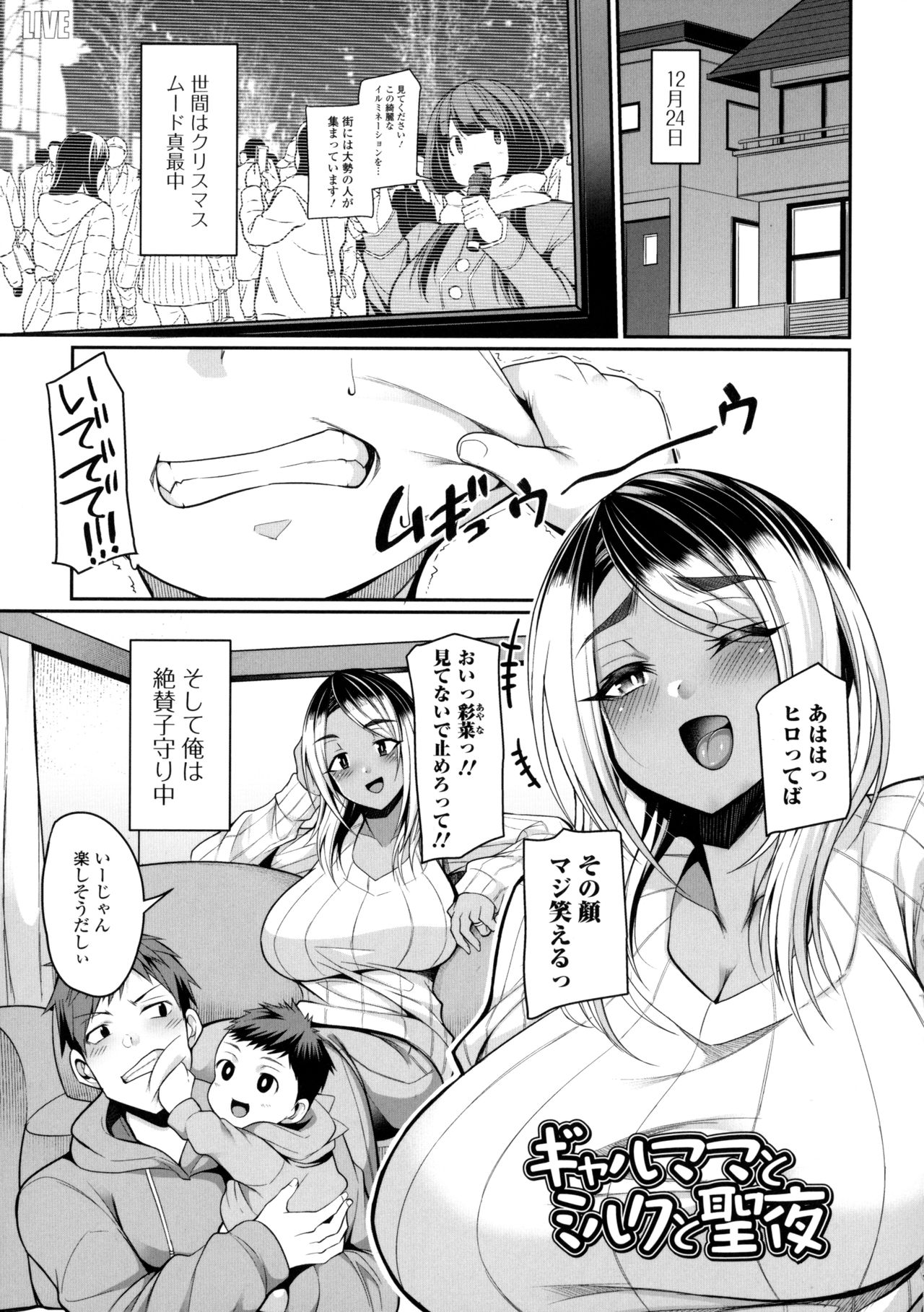 [仁志田メガネ] 爆乳妻の淫しなみ