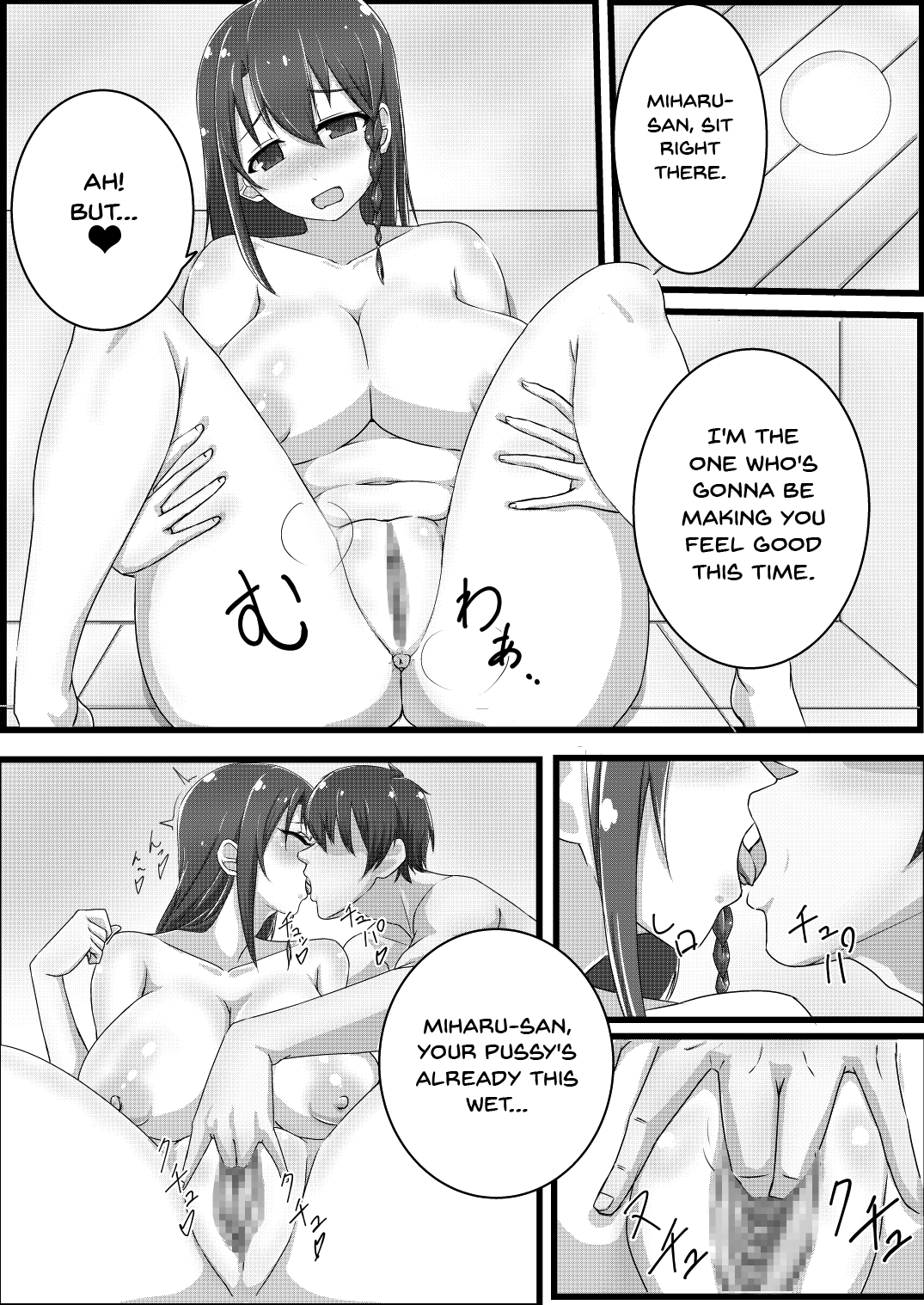 [モグラ屋 (アナログモグラ)] ミハルさんとイチャラブえっちする本 (ハンドレッド) [英訳]