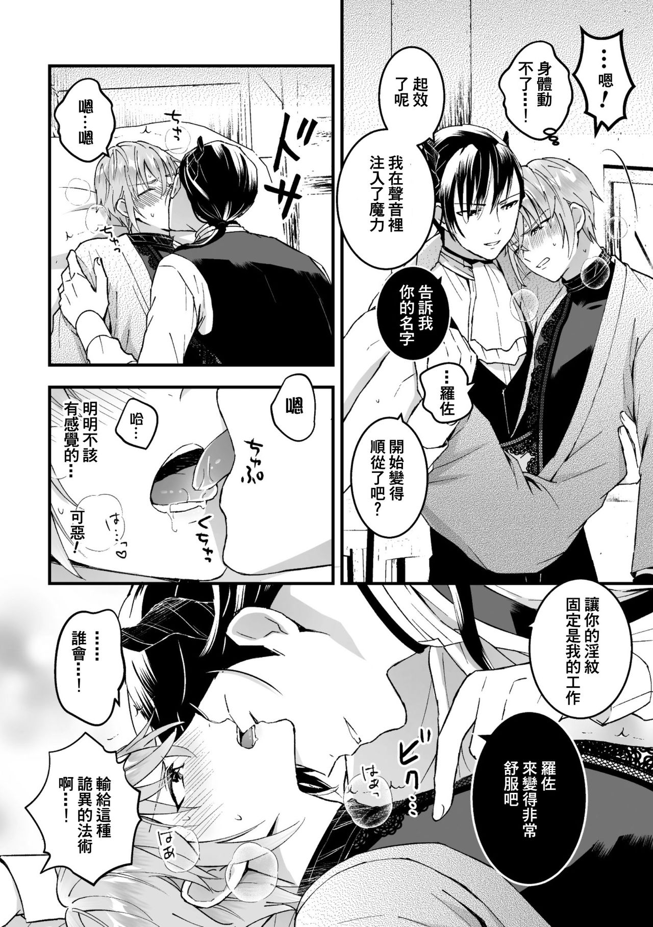 [故珍子] 男騎士が「くっ、殺せ!」って言うからメス調教してみた 第1-4話 [中国翻訳]