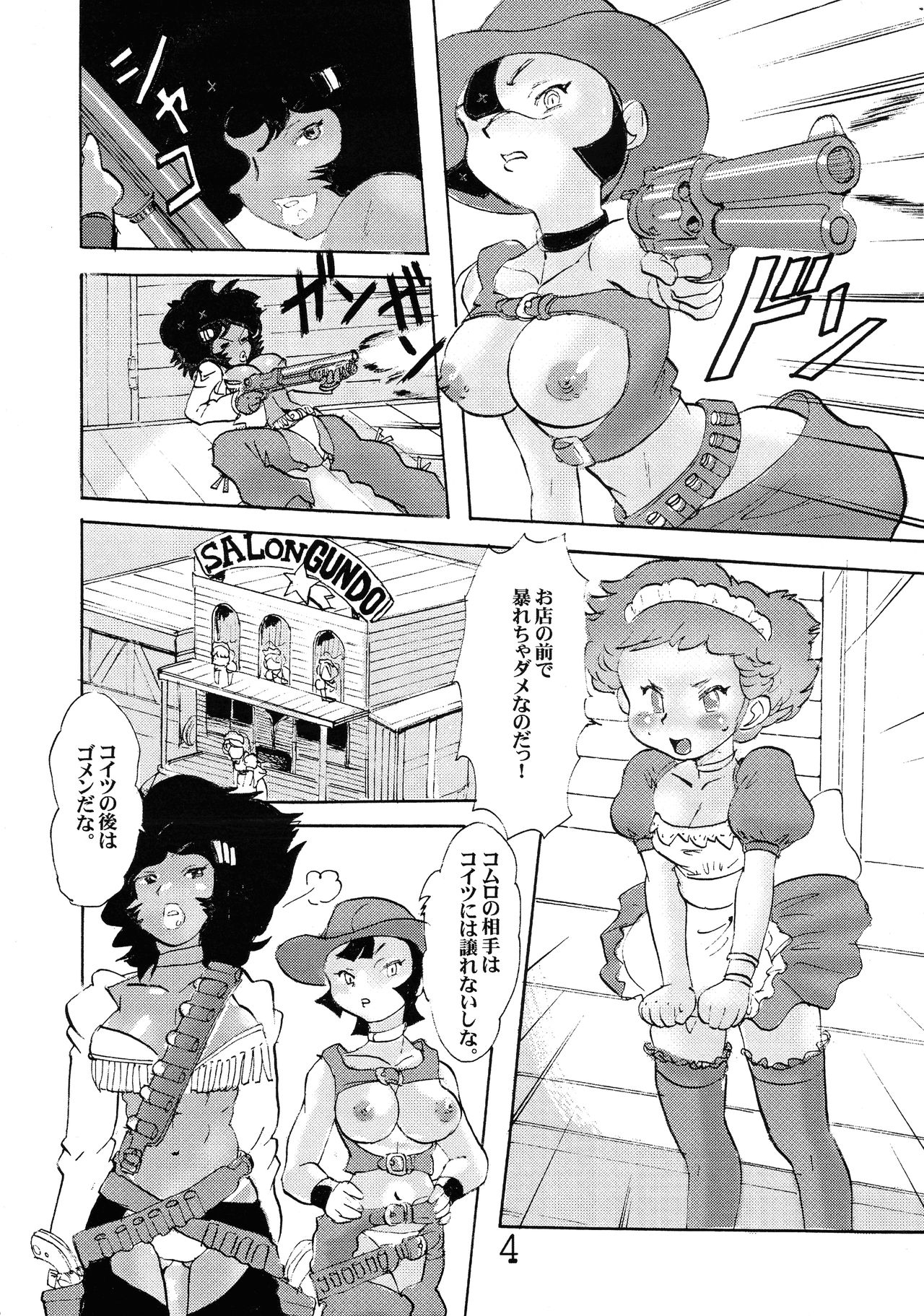(C70) [あんだぁ☆びれっじ (KANERU-S)] 女王陛下のOOO
