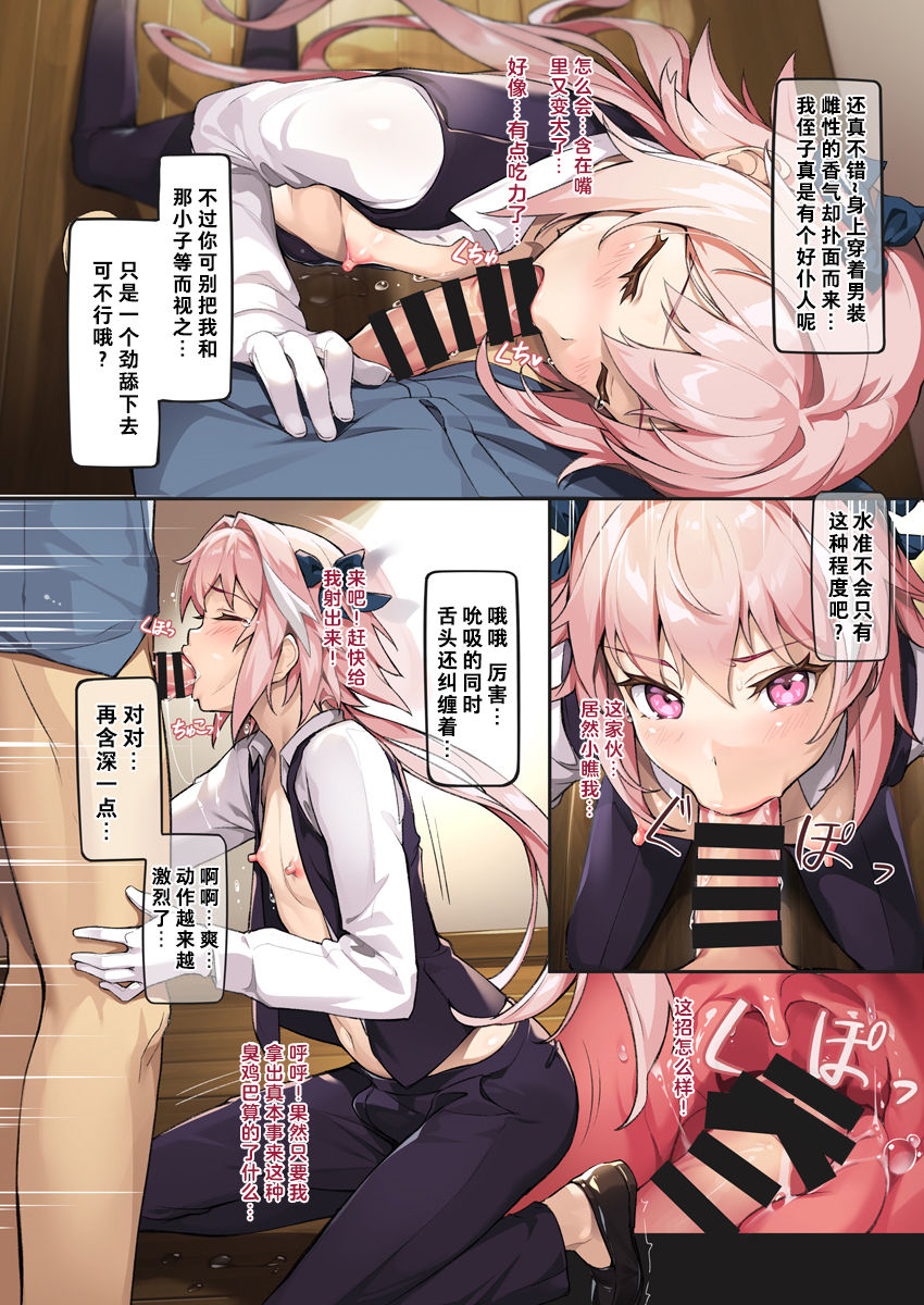 [新生ロリショタ (shuffle、kozi)] 24時間NTR調教 (Fate/Grand Order) [中国翻訳] [DL版]