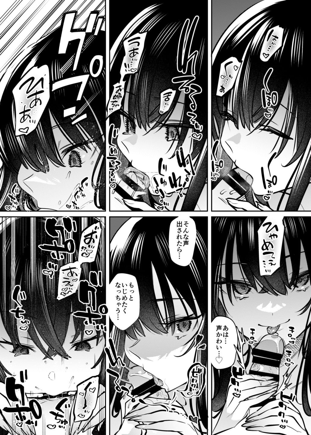 [薺屋本舗 (7zu7)] 僕とお姉ちゃんの或る夏の日。 [DL版]