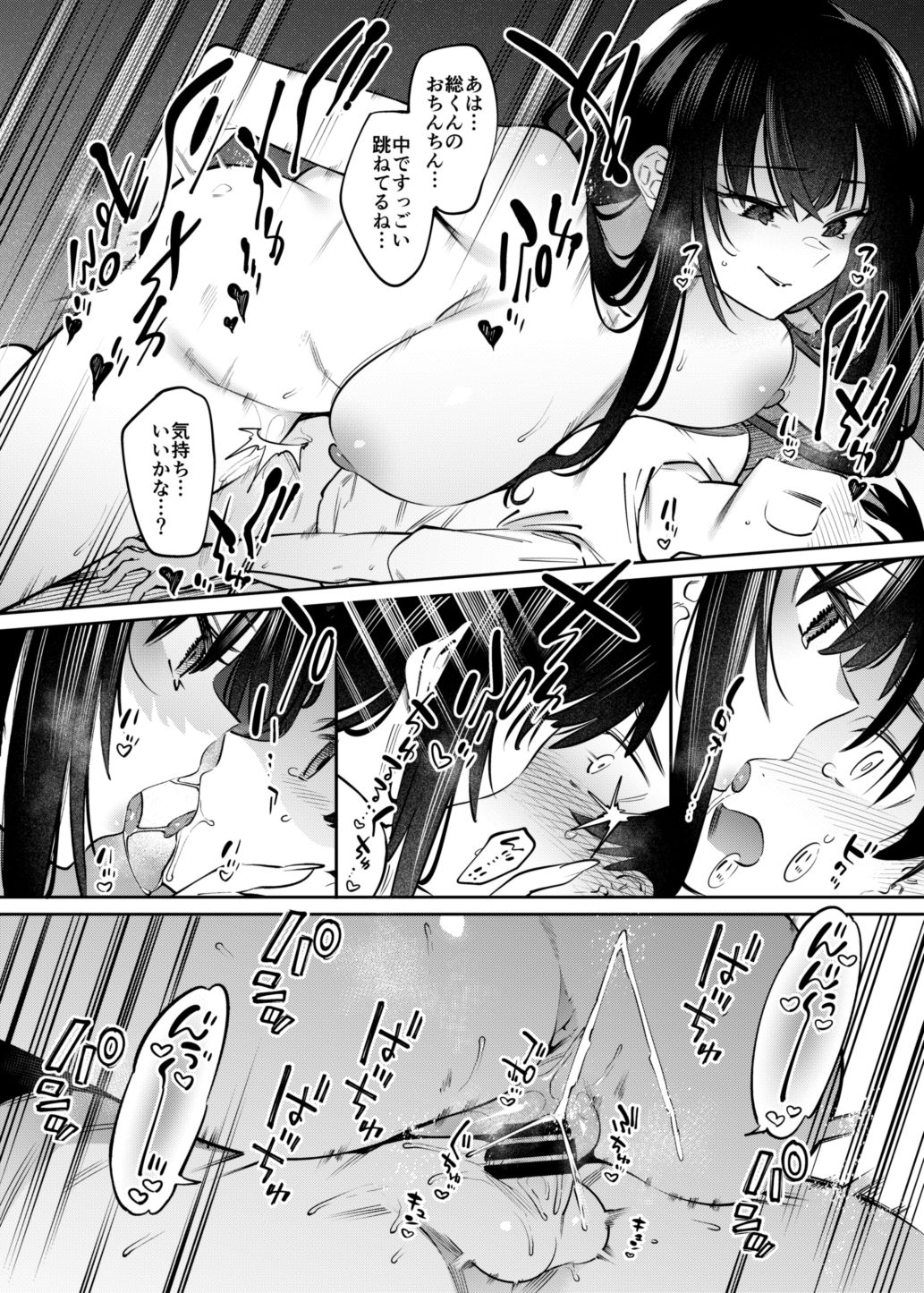 [薺屋本舗 (7zu7)] 僕とお姉ちゃんの或る夏の日。 [DL版]