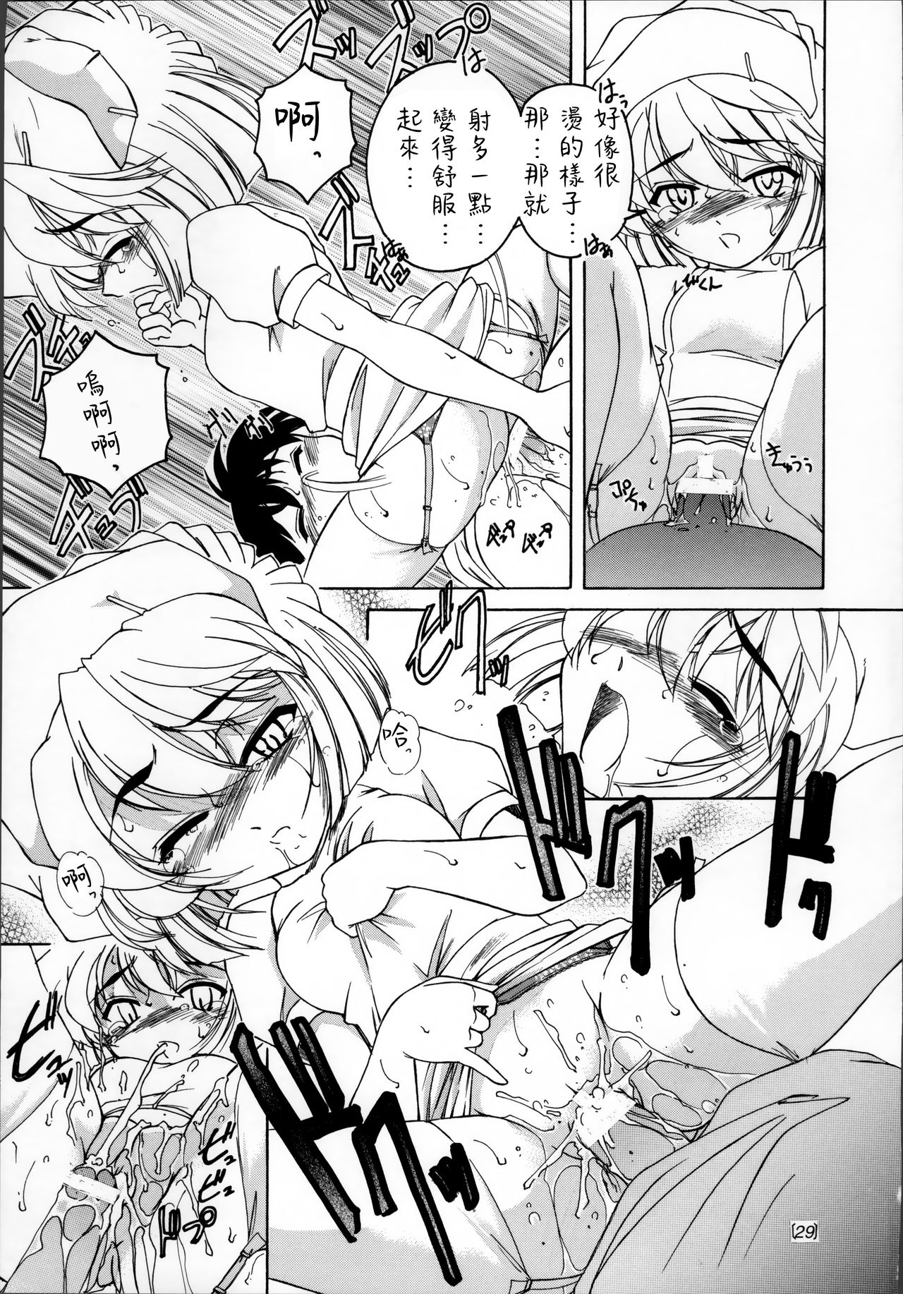 (C60) [女真族 (完顔阿骨打)] 漫画産業廃棄物03 (名探偵コナン) [中国翻訳]