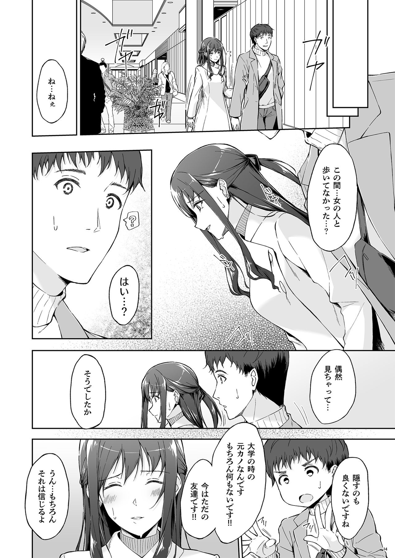 [たかはしさん (一色緑)] 休日の上司には、カワイイ秘密がある。2 [DL版]