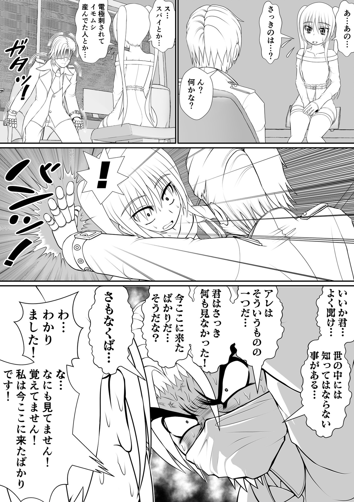 膣魔改造医師