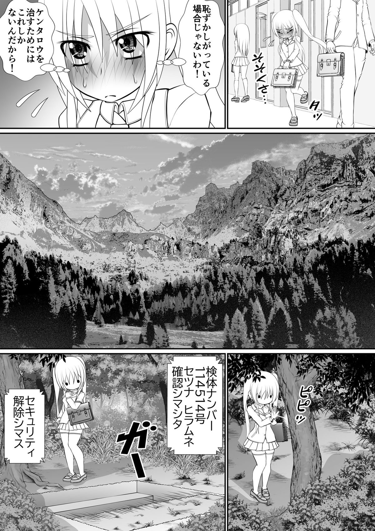 膣魔改造医師