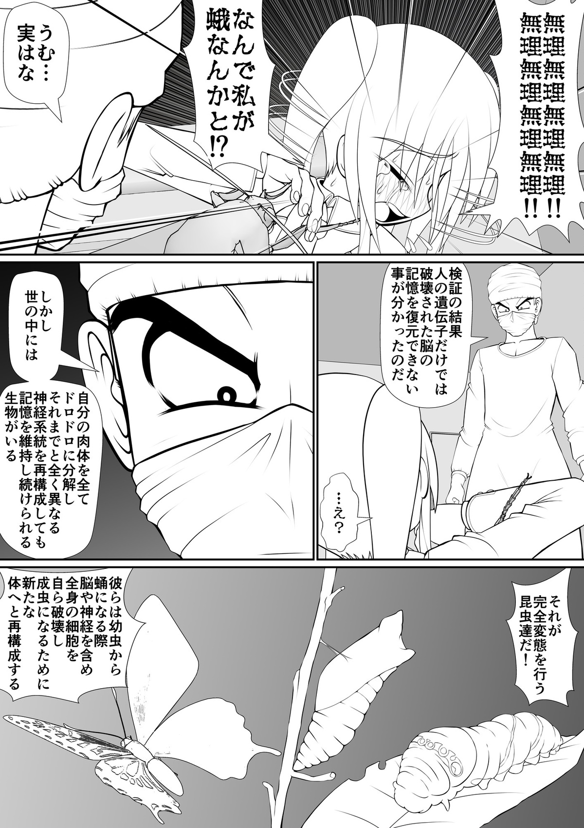 膣魔改造医師