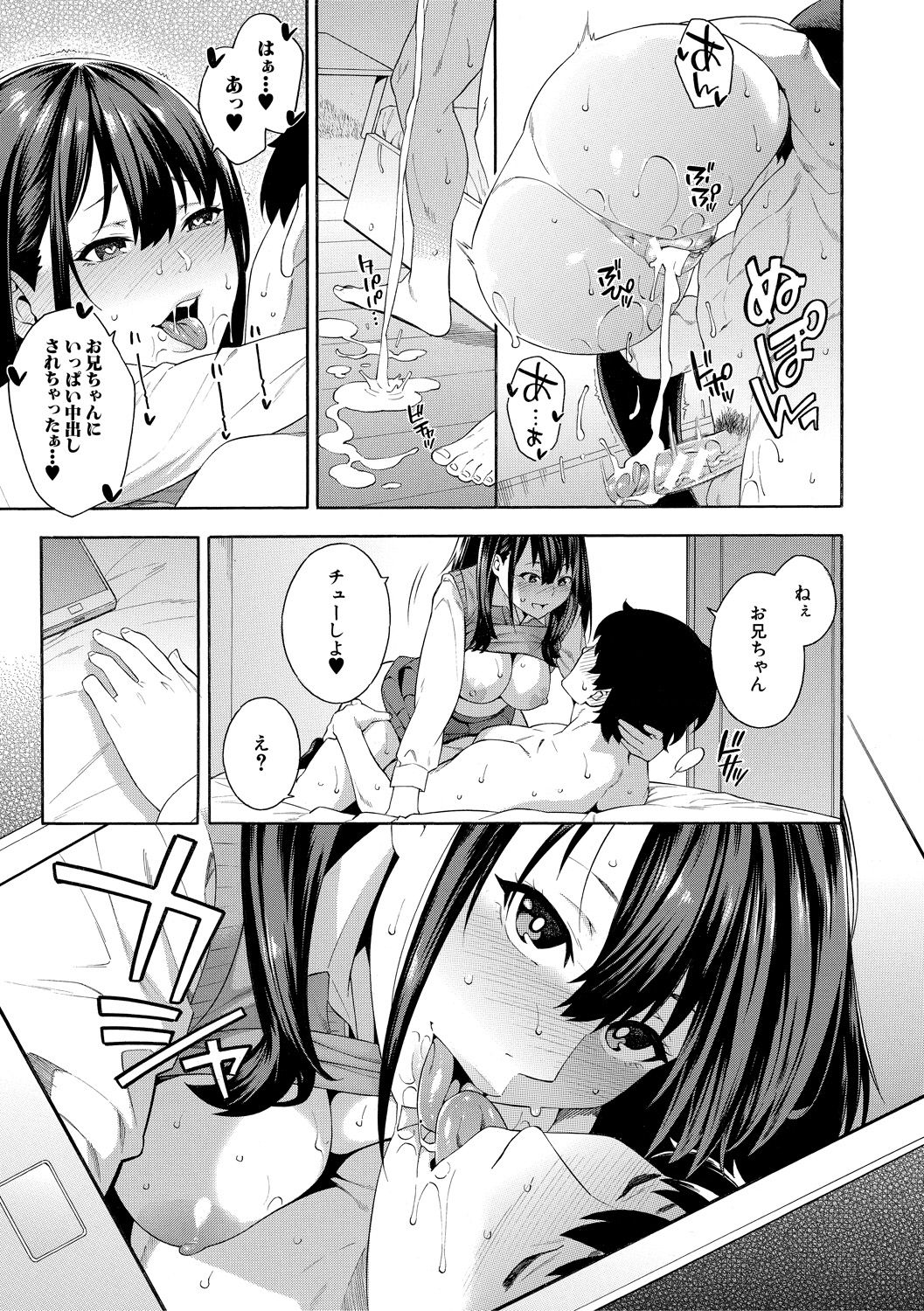 [ぞんだ] 犯してあげる [DL版]