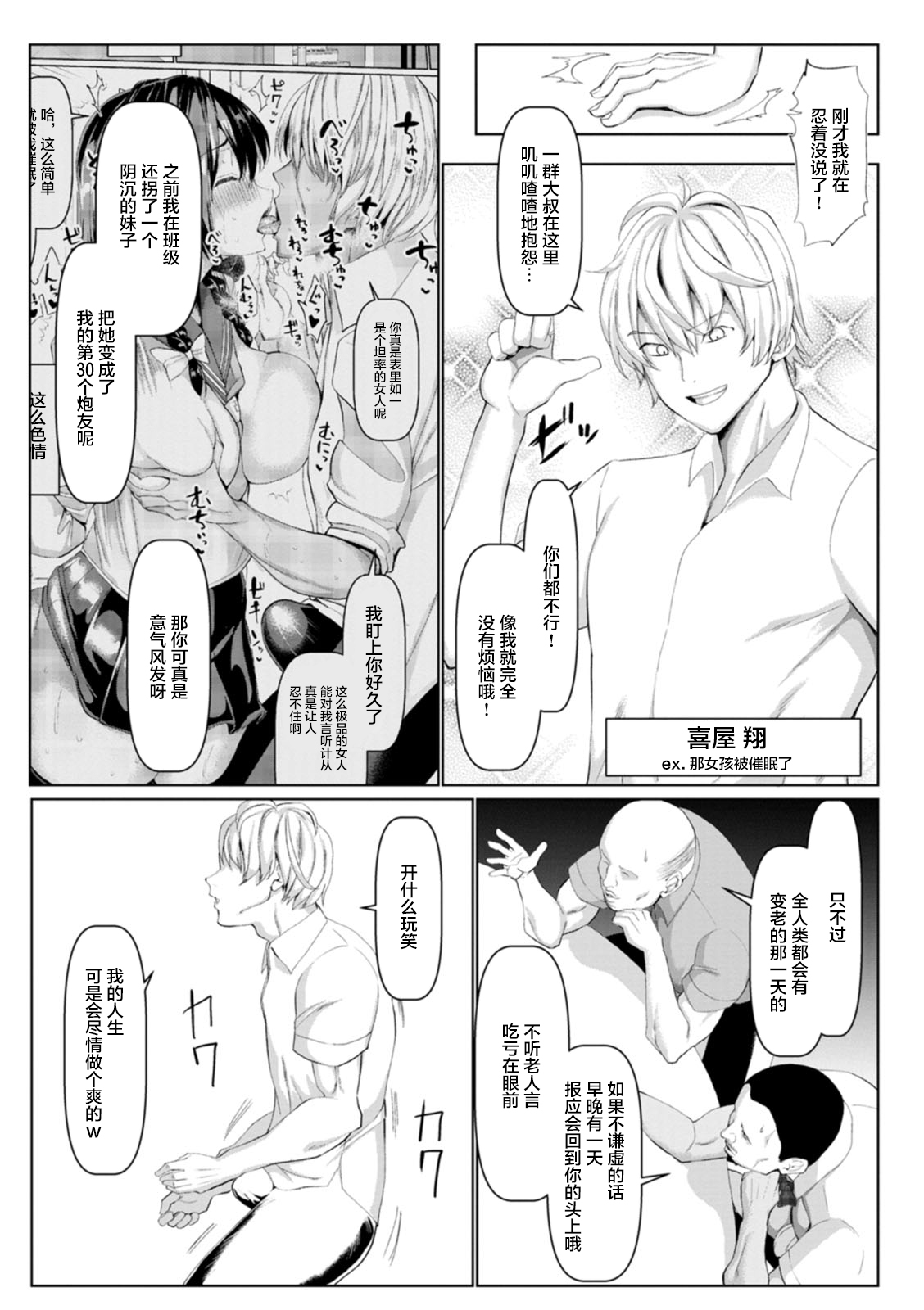 [chin] メス♥イズ♥オールマゾ [中国翻訳] [DL版]