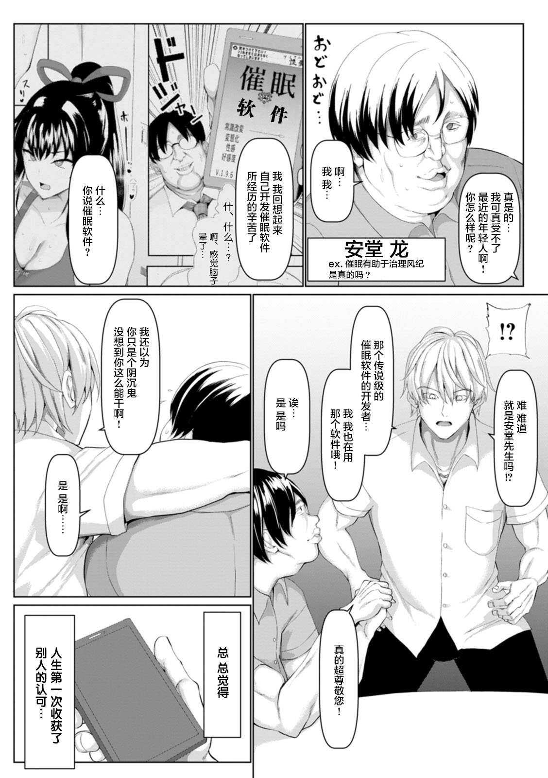 [chin] メス♥イズ♥オールマゾ [中国翻訳] [DL版]