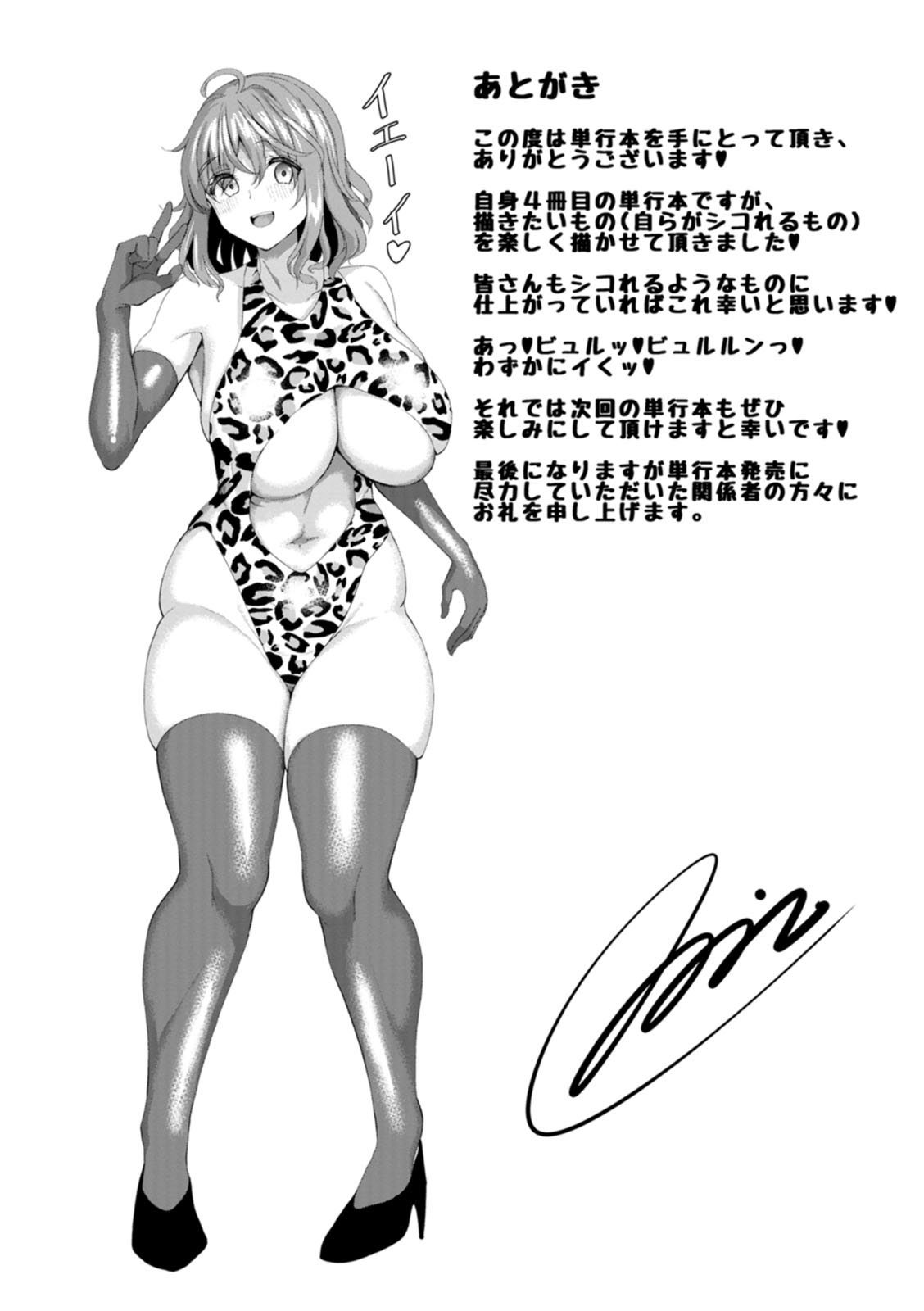 [chin] メス♥イズ♥オールマゾ [中国翻訳] [DL版]