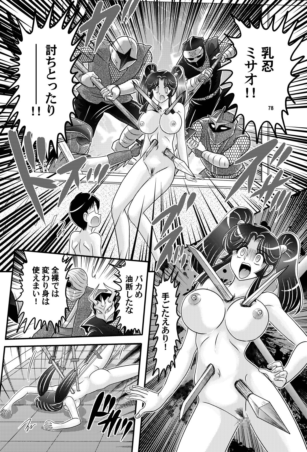 [関東うさぎ組 (上藤政樹)] 家庭教師は女忍者!?完結編 [DL版]