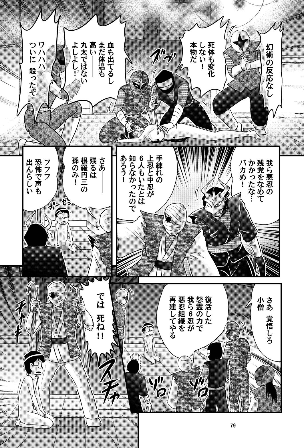 [関東うさぎ組 (上藤政樹)] 家庭教師は女忍者!?完結編 [DL版]