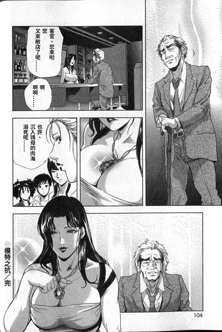 [岬ゆきひろ] 女太刀卑弥呼 [中国翻訳]