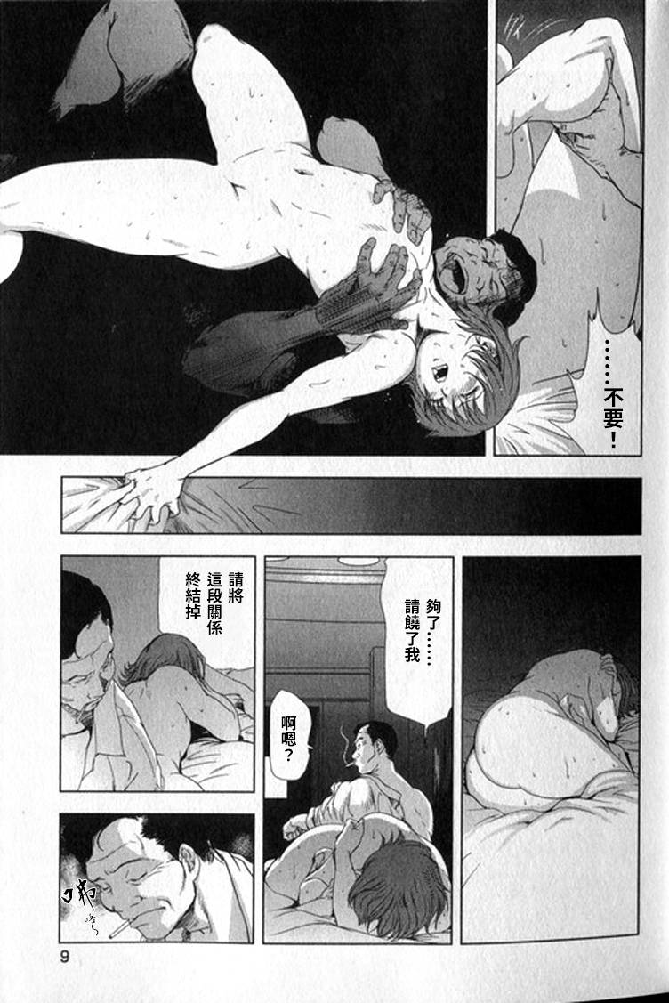 [岬ゆきひろ] 女太刀卑弥呼 [中国翻訳]