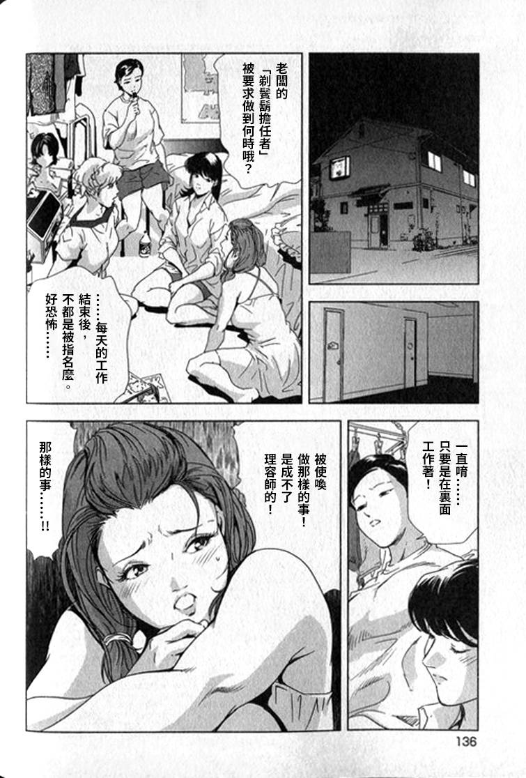 [岬ゆきひろ] 女太刀卑弥呼 [中国翻訳]