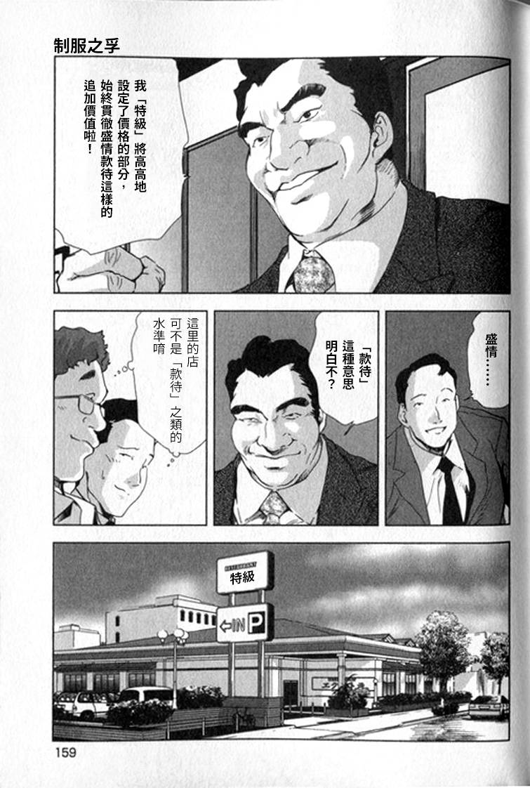 [岬ゆきひろ] 女太刀卑弥呼 [中国翻訳]