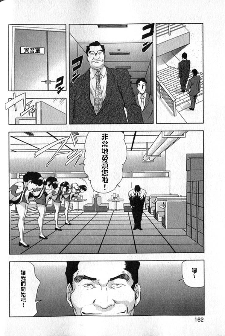 [岬ゆきひろ] 女太刀卑弥呼 [中国翻訳]