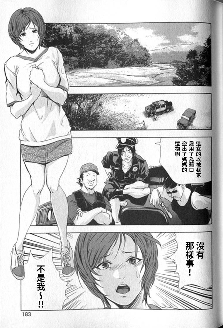 [岬ゆきひろ] 女太刀卑弥呼 [中国翻訳]