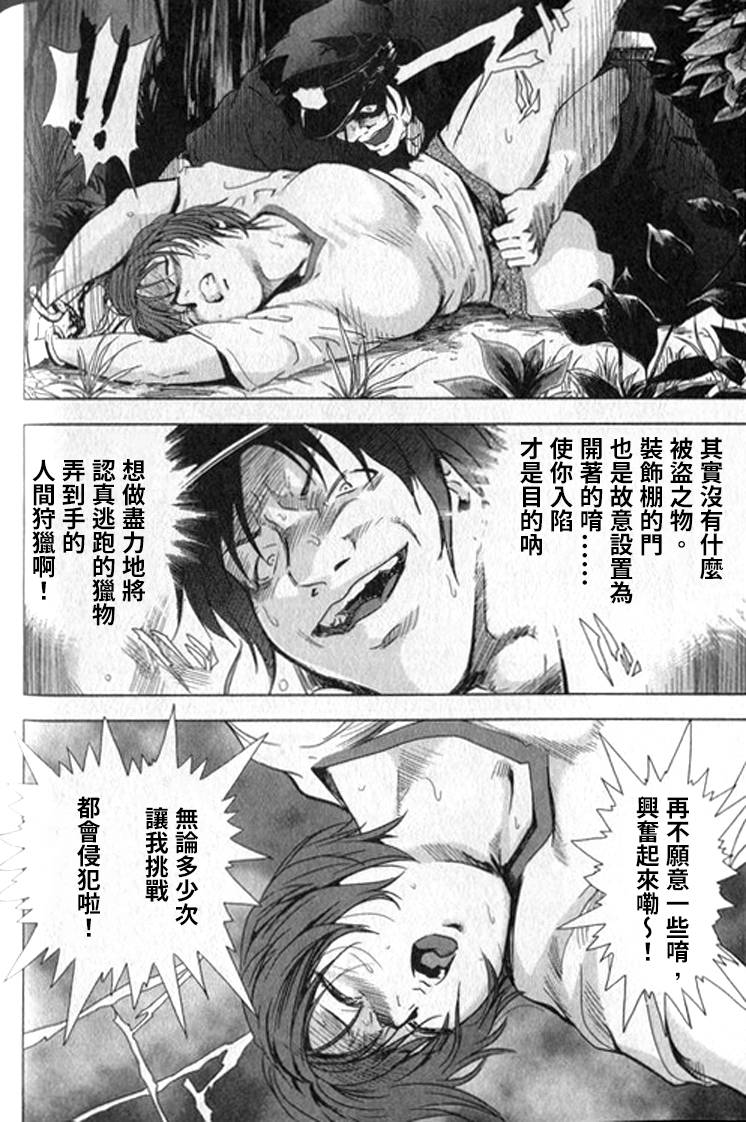 [岬ゆきひろ] 女太刀卑弥呼 [中国翻訳]