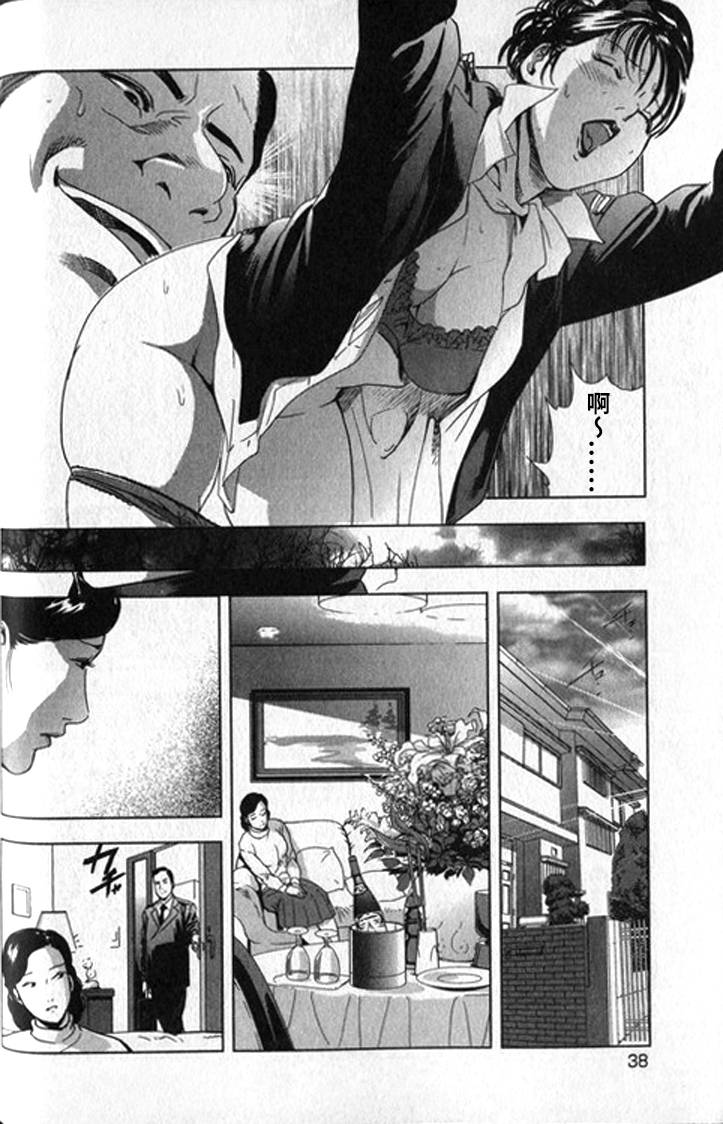 [岬ゆきひろ] 女太刀卑弥呼 [中国翻訳]