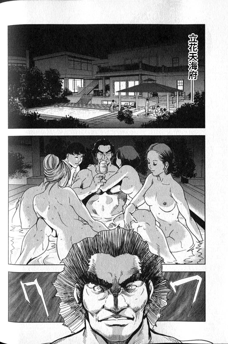 [岬ゆきひろ] 女太刀卑弥呼 [中国翻訳]