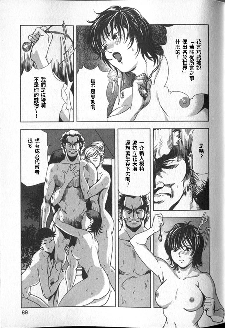 [岬ゆきひろ] 女太刀卑弥呼 [中国翻訳]