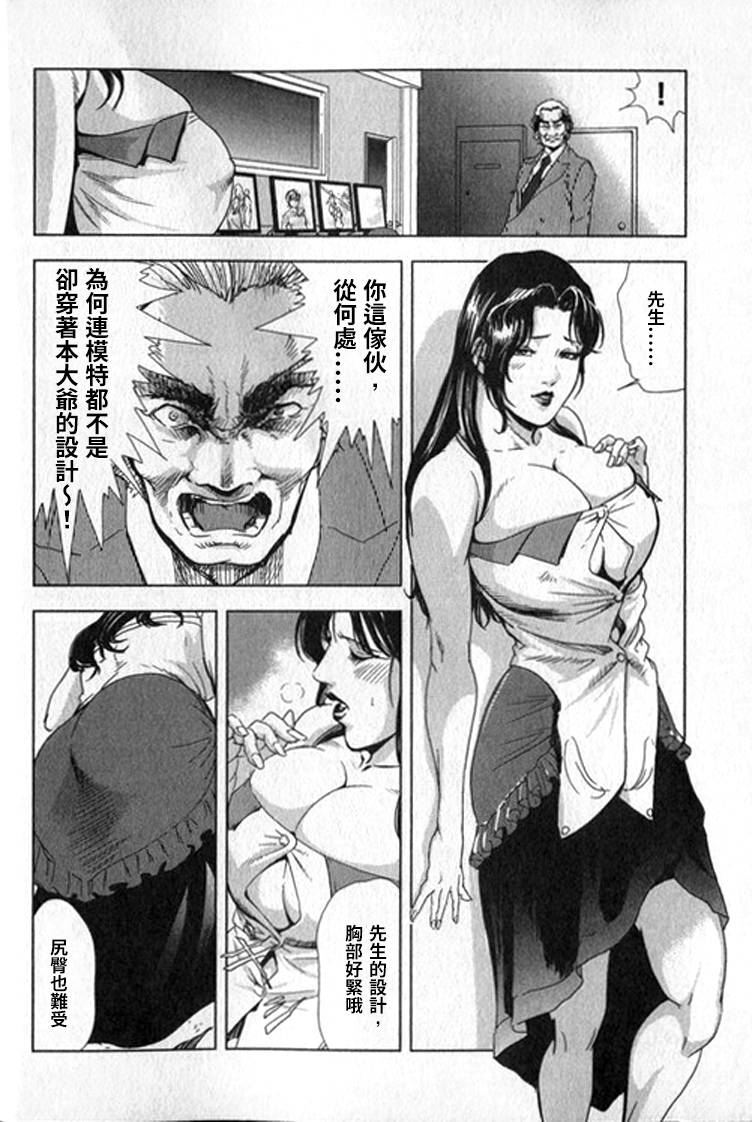 [岬ゆきひろ] 女太刀卑弥呼 [中国翻訳]