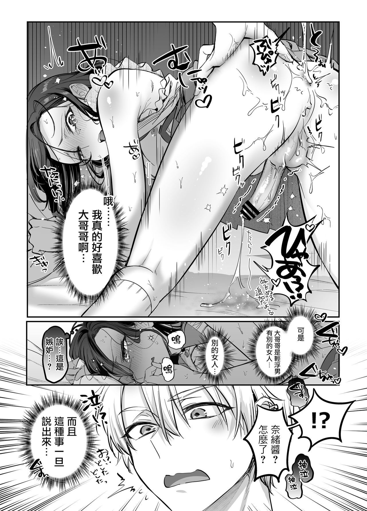 [NUH (森乃ばんび)] 初心者女装男子♂を独占してみた！ [中国翻訳] [DL版]