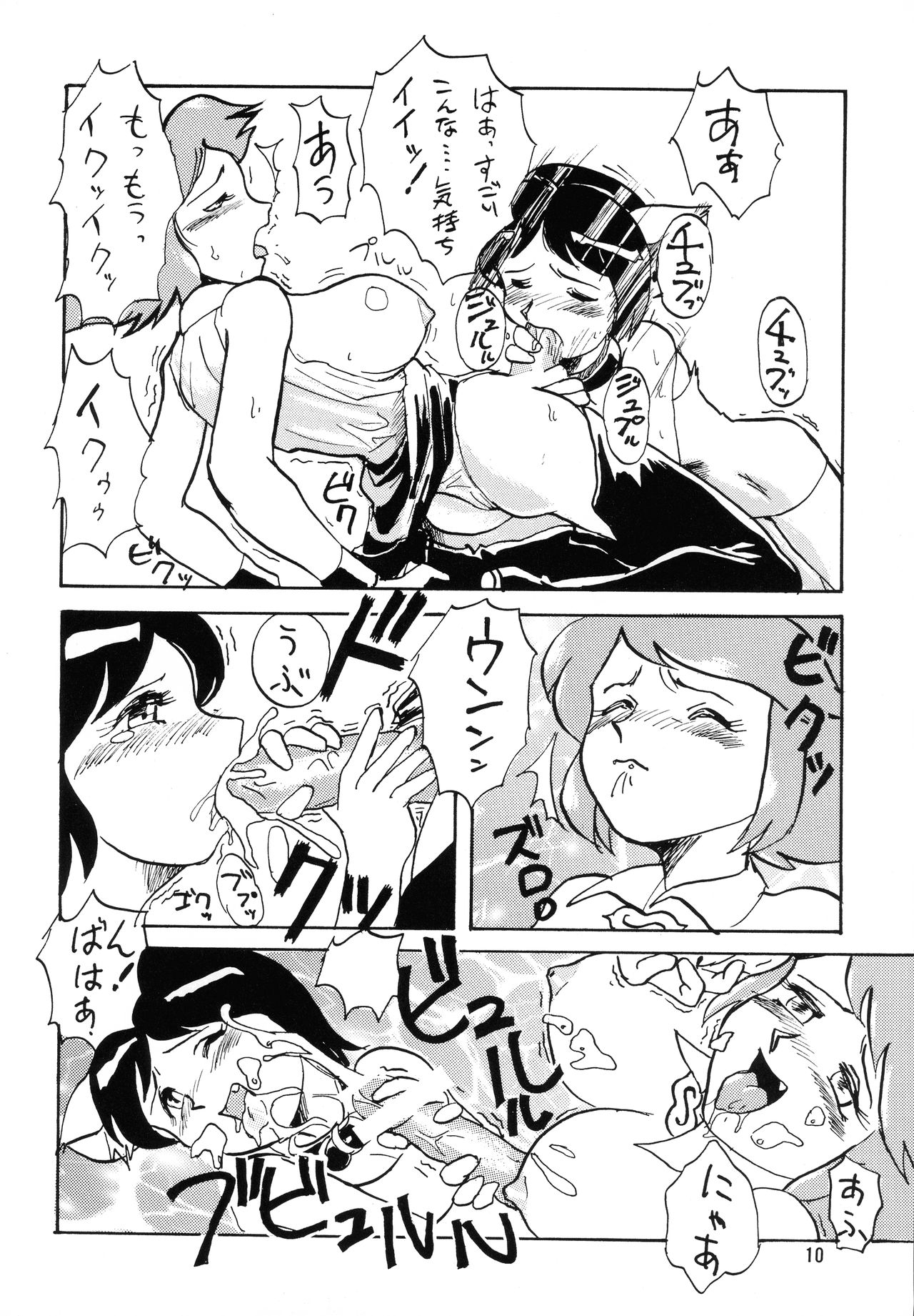 [あんだぁ☆びれっじ (KANERU-S)] 猫娘 双(にゃんにゃんふた)