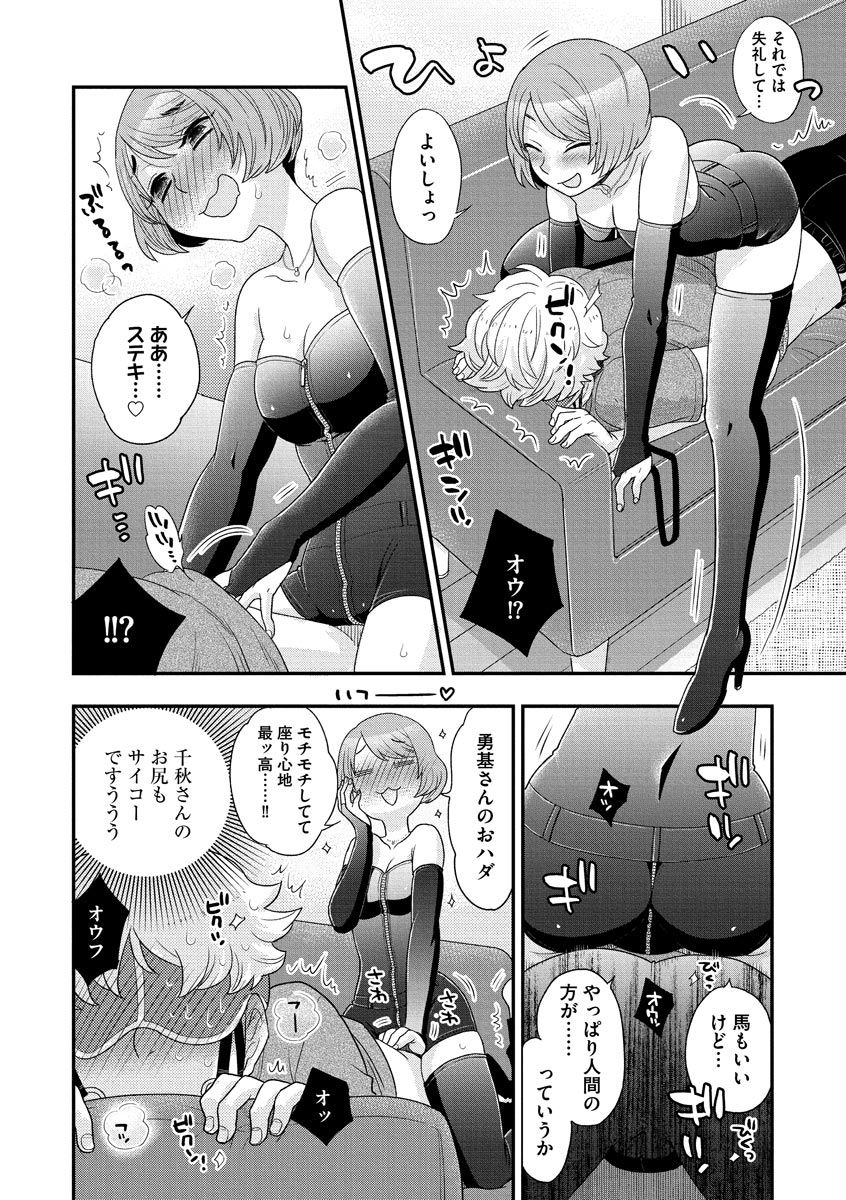 [大波耀子] 女王様に恋してる [DL版]