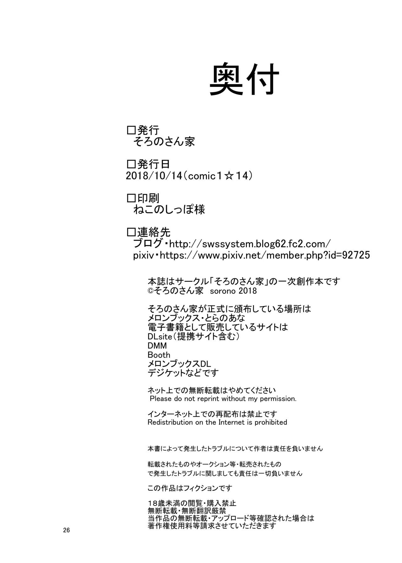 [そろのさん家 (sorono)] サキュバスさんと過ごす日々ーサキュバスおねえさんと甘々いちゃらぶックスー [中国翻訳] [DL版]