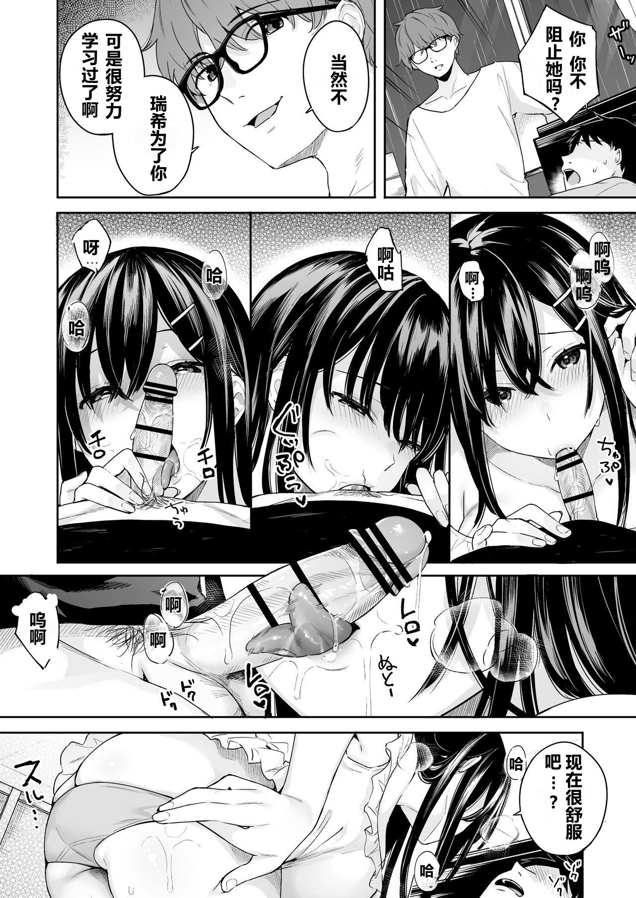 [ほおぶくろっ! (ベコ太郎)] イトムスビ vol.4 [中国翻訳] [DL版]