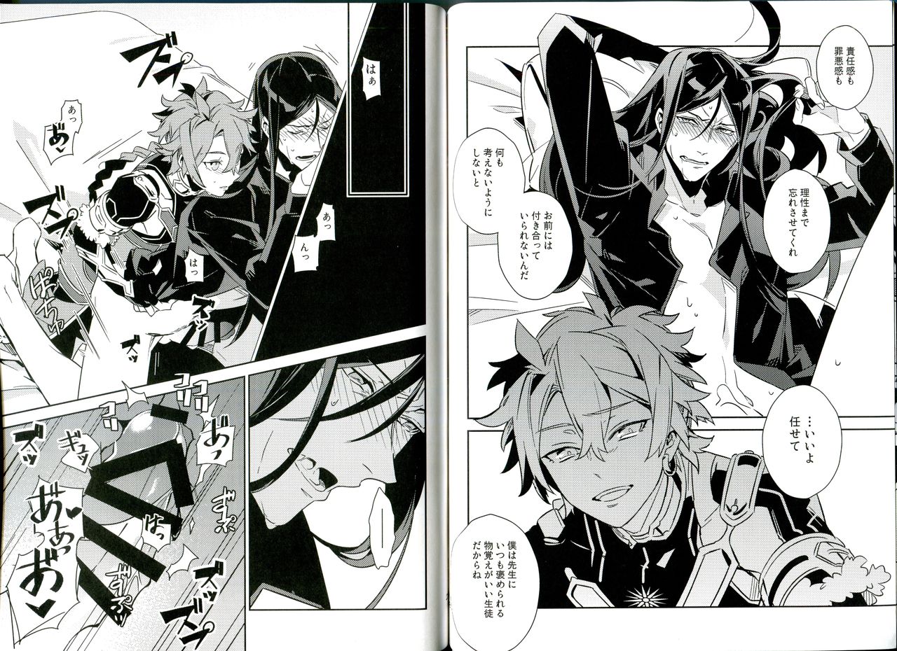 (SPARK13) [黒うさぎキャッスル (陰諧)] セ○クスしないと出られない部屋 (Fate/Grand Order)