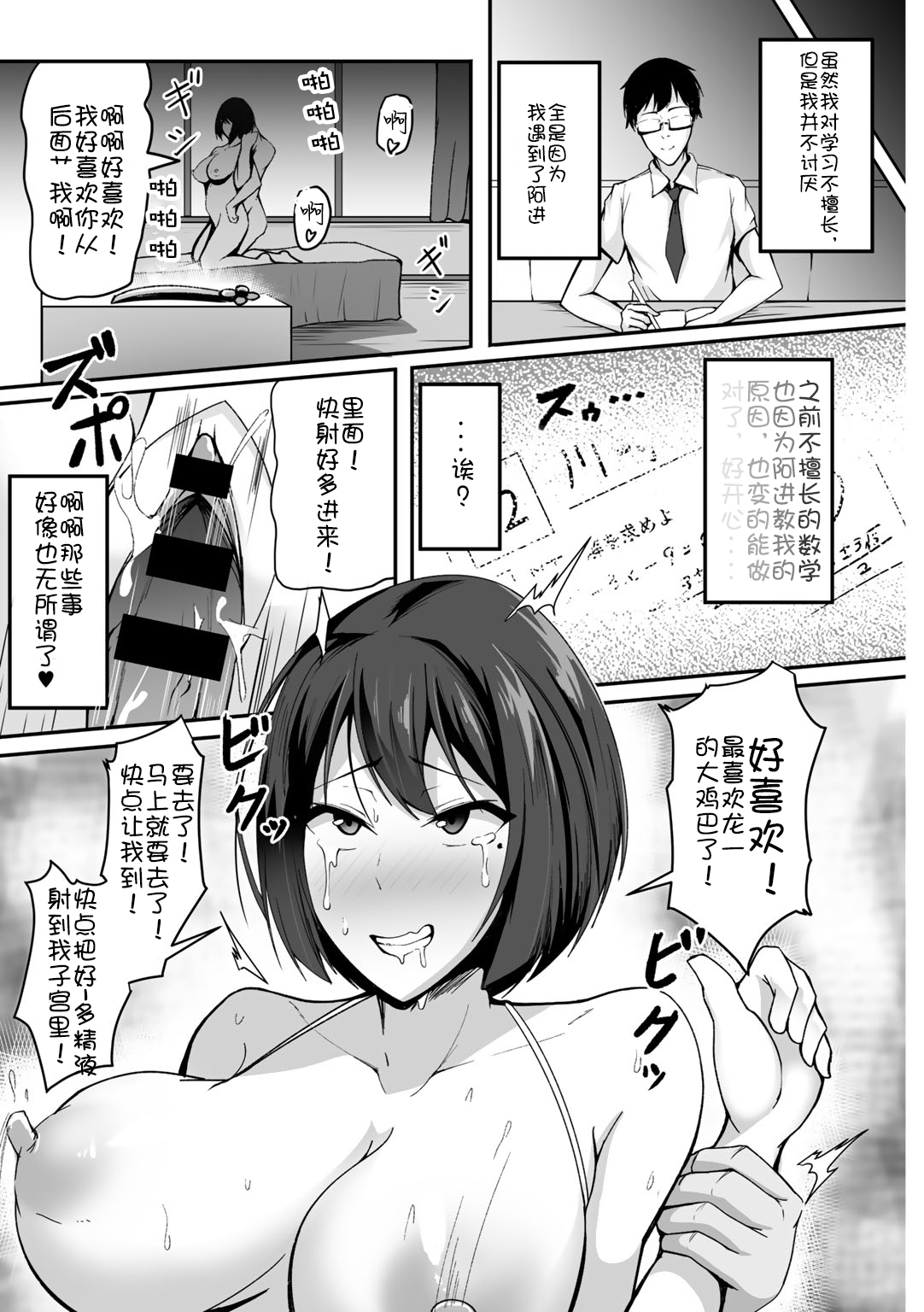 [佐波缶] 僕の彼女はカワリタイ (COMIC グーチョ Vol.1) [中国翻訳] [DL版]