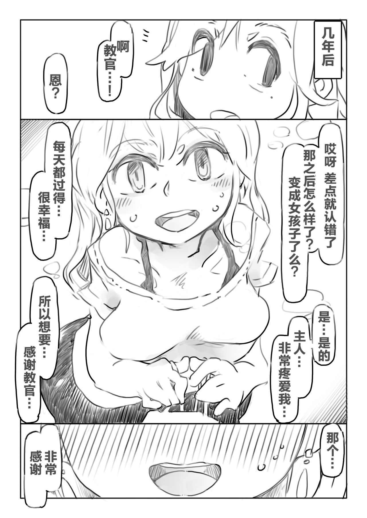 [SWEETTABOO (ryokutya)] 射精管理法 [中国翻訳] [DL版]