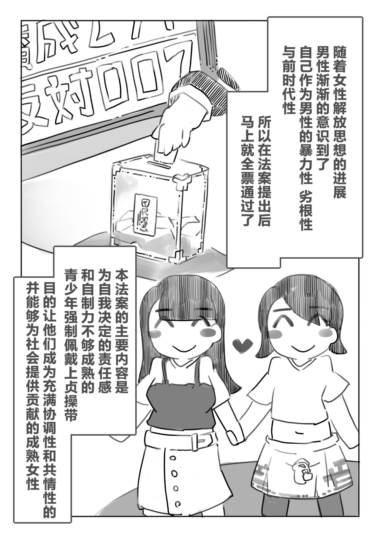 [SWEETTABOO (ryokutya)] 射精管理法 [中国翻訳] [DL版]