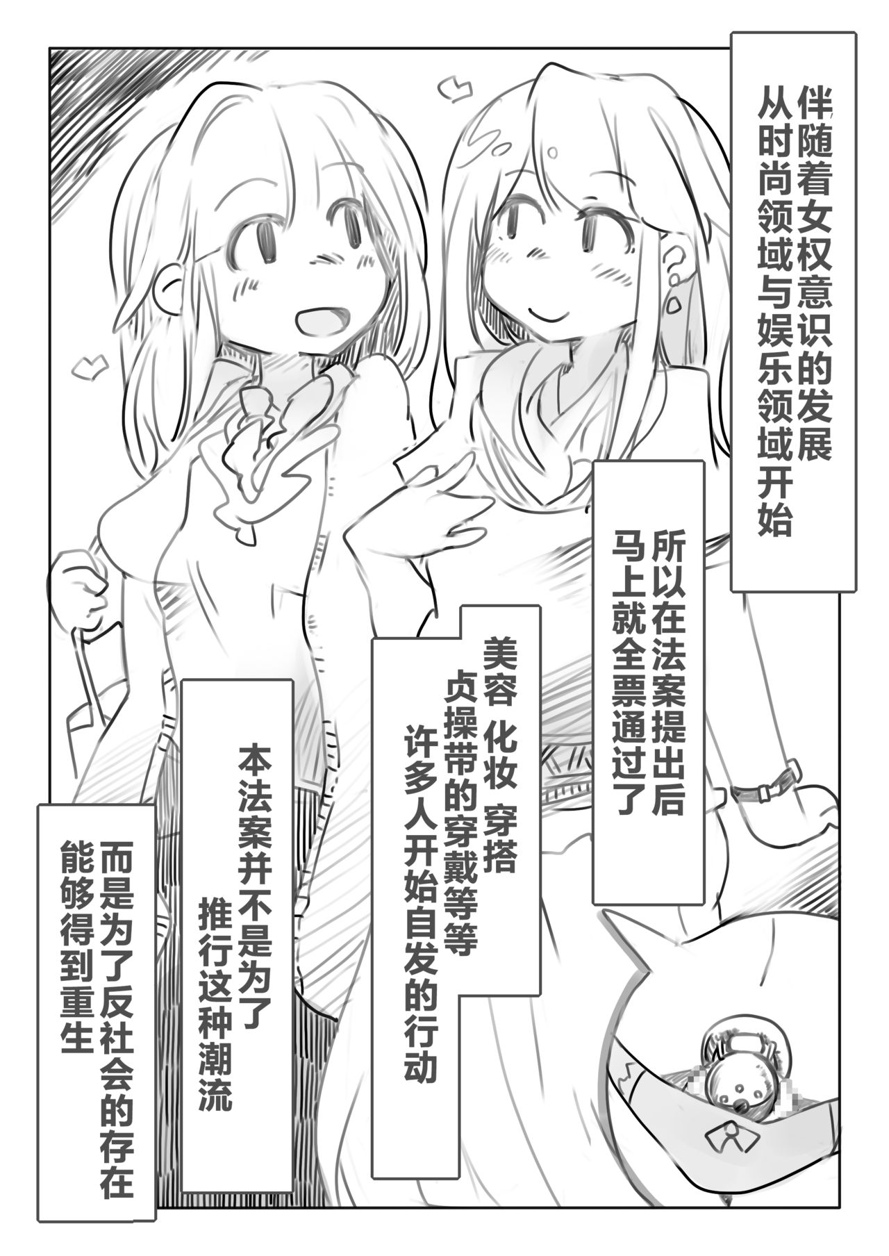[SWEETTABOO (ryokutya)] 射精管理法 [中国翻訳] [DL版]