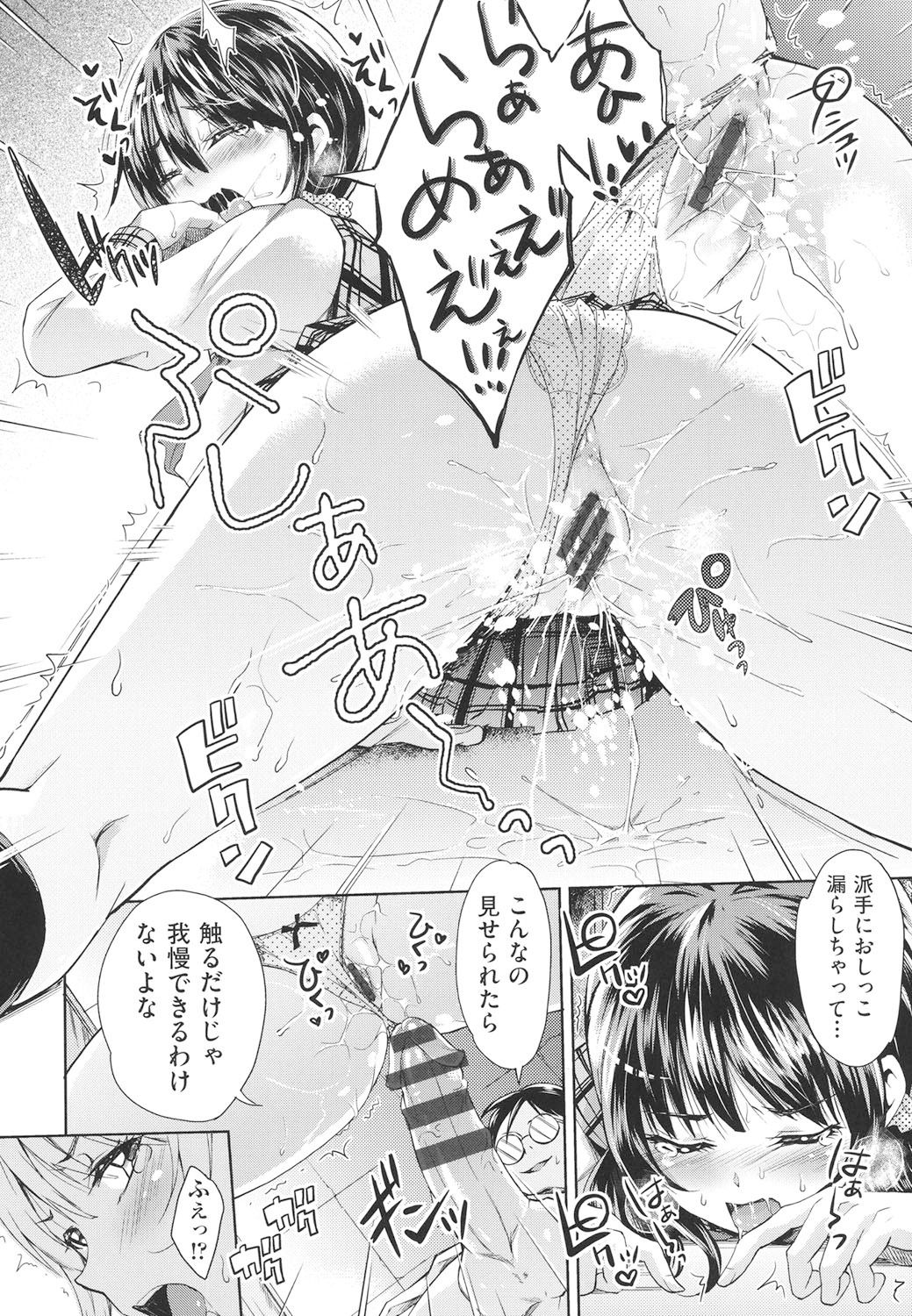 [無洗米] アクメカタログ [DL版]