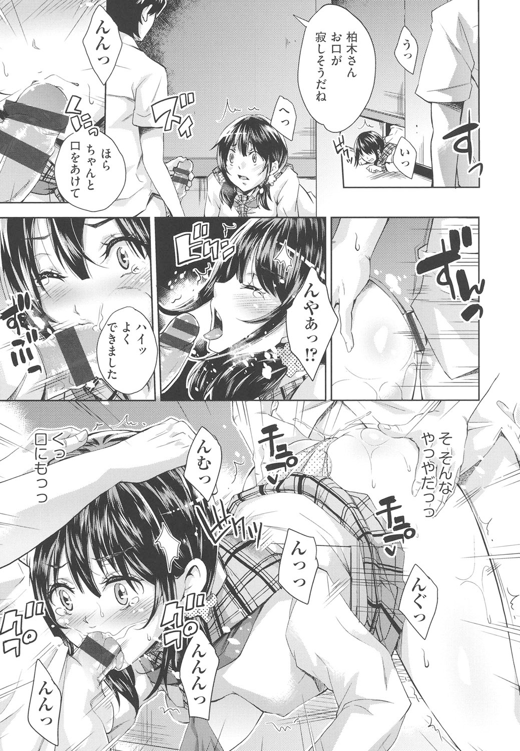 [無洗米] アクメカタログ [DL版]