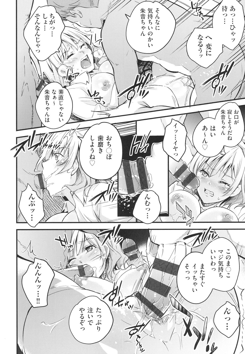 [無洗米] アクメカタログ [DL版]