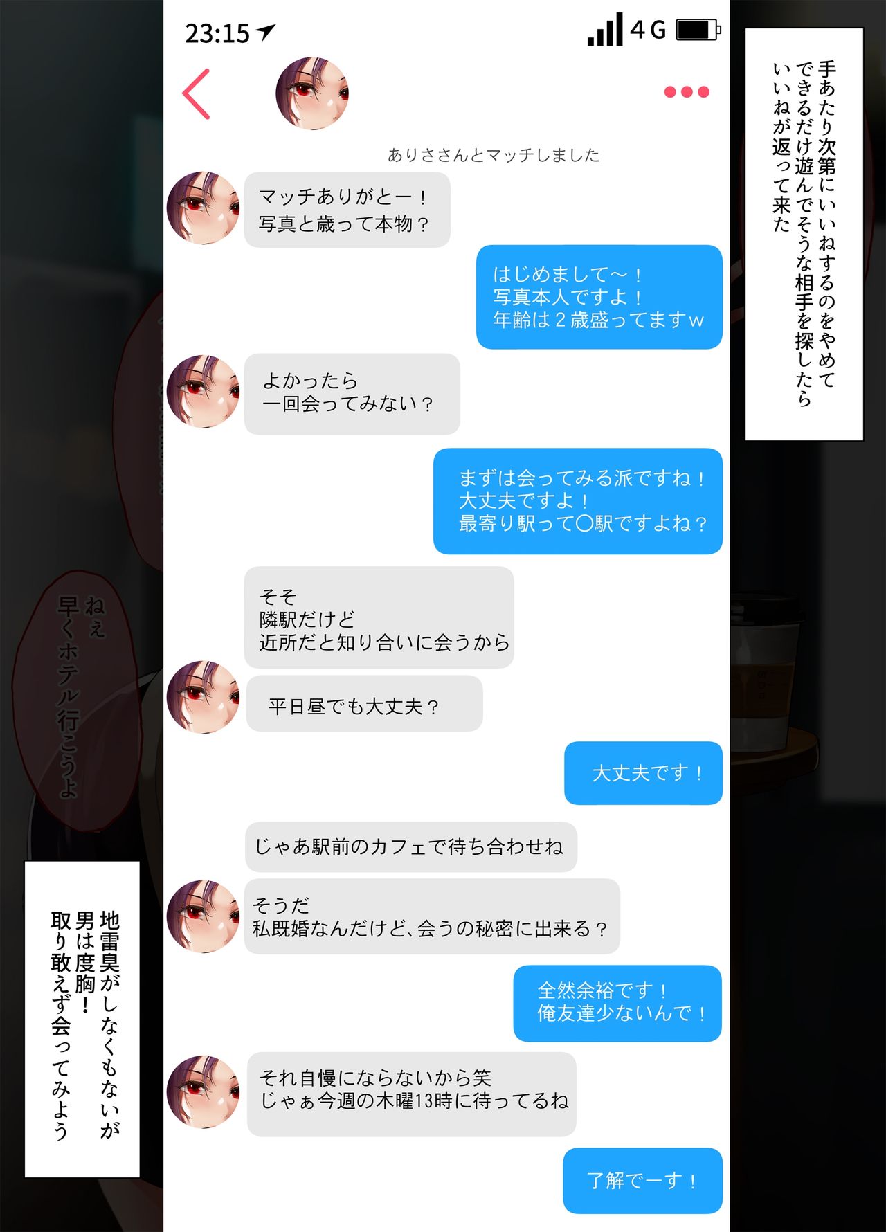 [FANBOX] [nohito] 人妻×マッチングアプリ 2人目 あかりさん(28)
