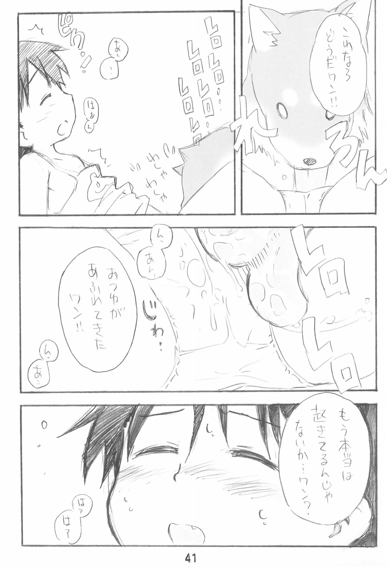 (C80) [くりいむぜんざい (ぜん。)] エロ千佳コンプリート (苺ましまろ)