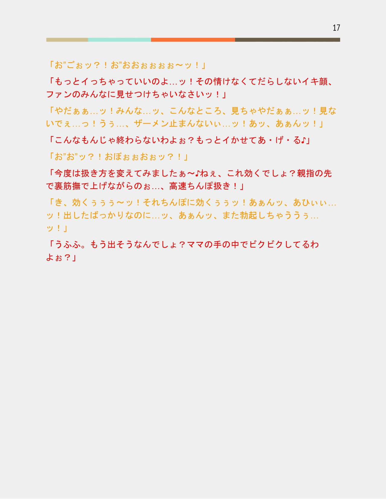 [No Such Agency (ぷらんぷまん)] 男の娘保育園のフタナリ先生X母娘百合バトル