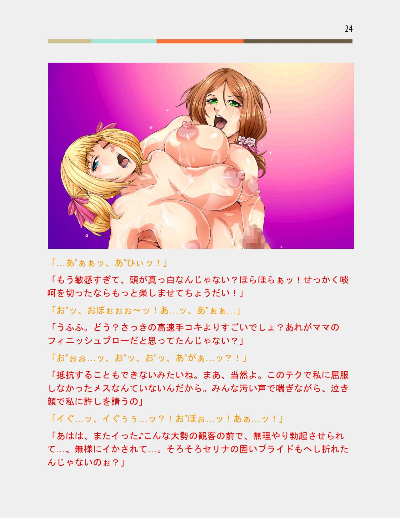 [No Such Agency (ぷらんぷまん)] 男の娘保育園のフタナリ先生X母娘百合バトル