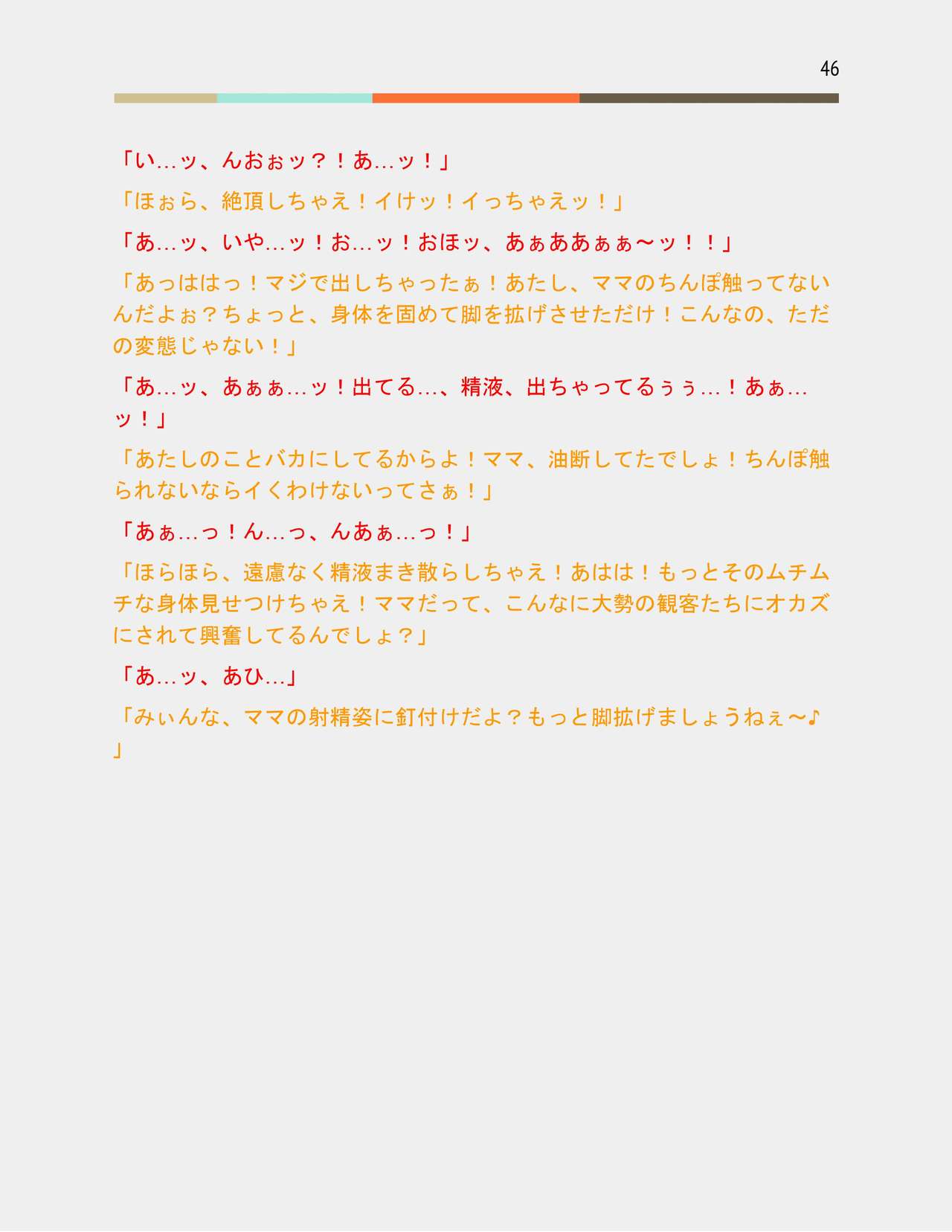 [No Such Agency (ぷらんぷまん)] 男の娘保育園のフタナリ先生X母娘百合バトル