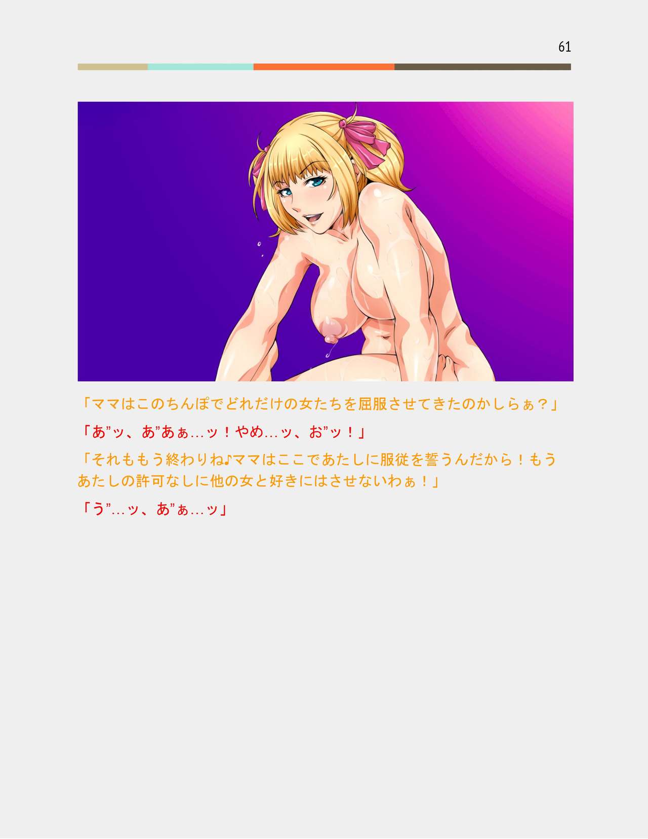 [No Such Agency (ぷらんぷまん)] 男の娘保育園のフタナリ先生X母娘百合バトル